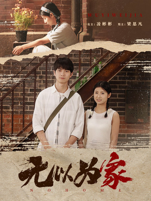 两山恋（82集）全集免费
