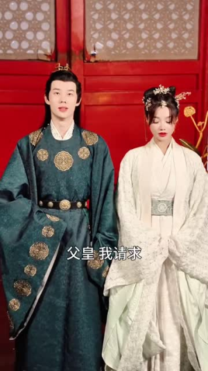新版：王妃她又美又飒（103集）短剧免费分享