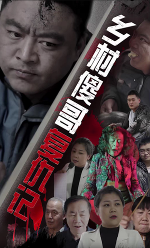 乡村傻哥复仇记（86集）全网短剧抢先看