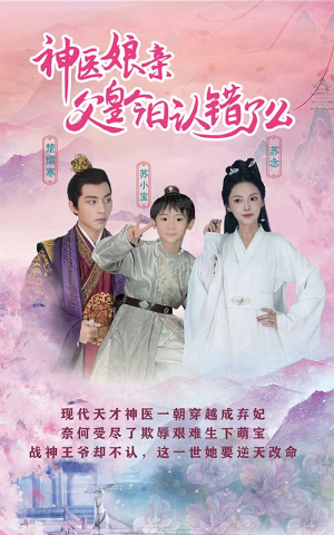 仙灵医草香（101集）在线播放