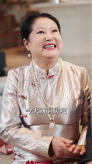 相亲失败，我和顶头上司领证了（102集）番茄免费短剧