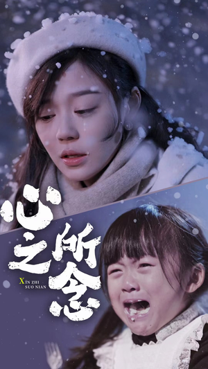 心之所念（87集）热播古装短剧