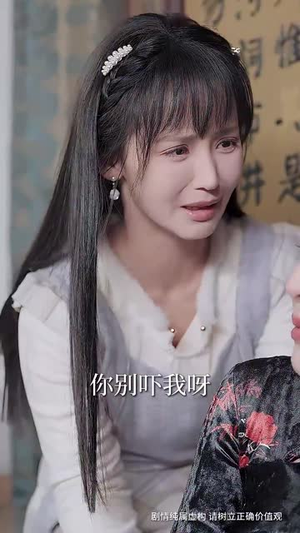 犹抱琵琶半遮面（40集）短剧推荐来了