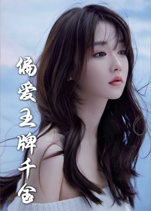 月光藏在他眼底（72集）常回家看看短剧