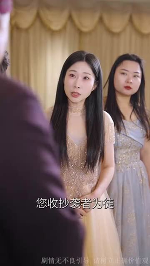 予她万千宠（60集）第32集