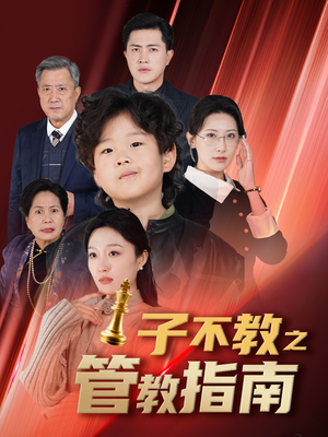 落子成悔（60集）直接看到大结局