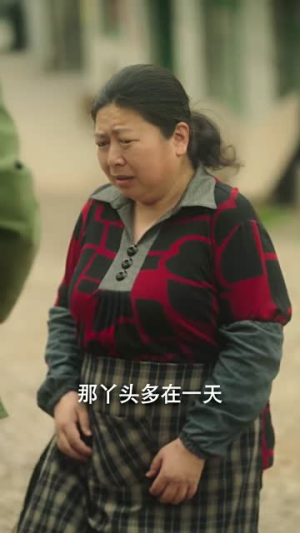 重生90之有娘便有家（82集）好看的短剧分享