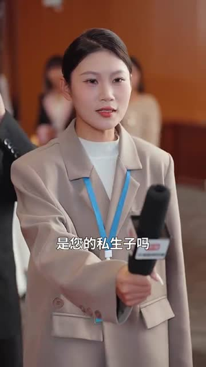 重生后师兄带仔宠我上天（66集）好看的短剧电影