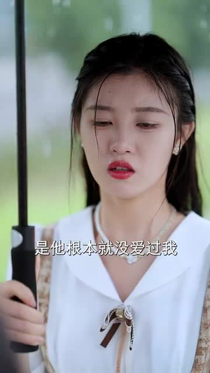 重生后为儿媳撑腰（66集）大结局太过瘾了