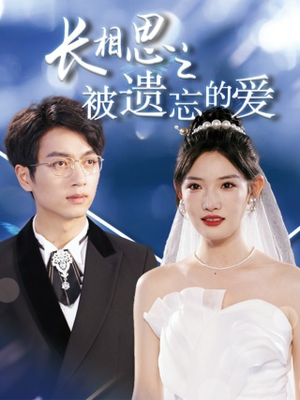 以你的名字呼唤我（70集）推荐你们也去看