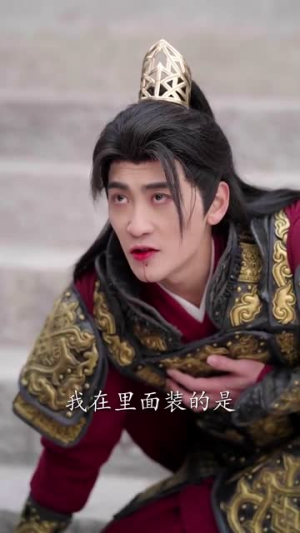 朕，如此多娇（90集）夸克在线观看