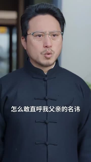 长生渡（71集）短剧太精彩了