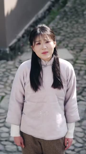妄村（30集）短剧完整版免费