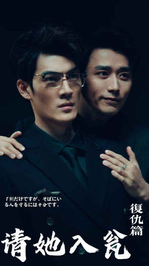 请君入瓮（31集）擦边剧 精彩的网络短剧