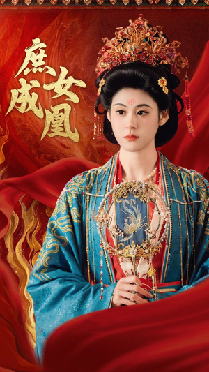 庶女成凰（66集）短剧在线观看