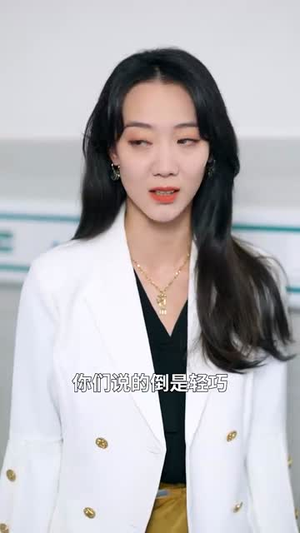 你是我所有的心甘情愿（61集） 贝贝短剧分享