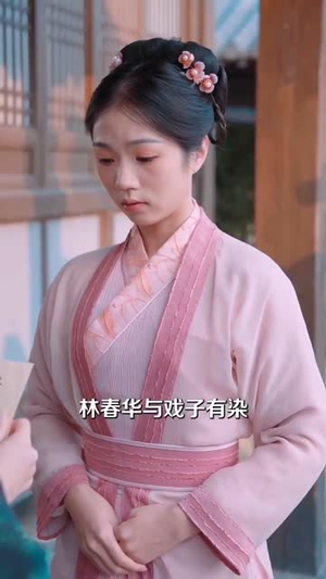 梦断香消将军府（50集） 爱短剧爱追剧