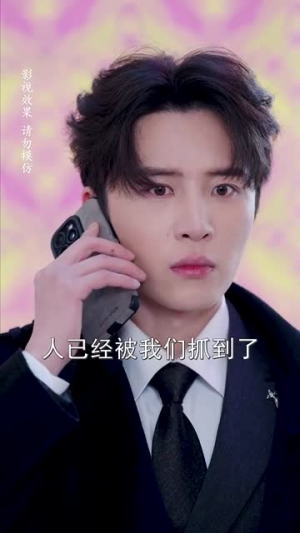 萌宝下山福星高照（70集） 全剧看到大结局