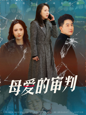 冰封下的呼呼（60集） 免费版