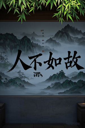 人不如故（30集） 超好看的短剧