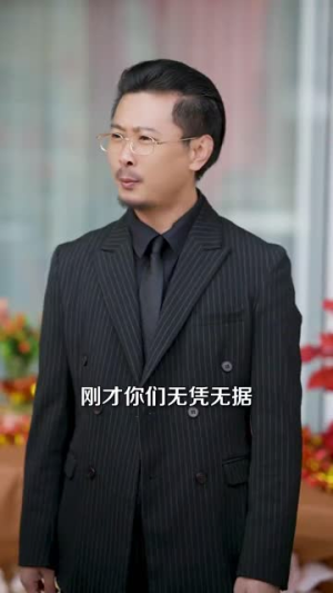 白月光悖论（99集） 短剧上头又好看