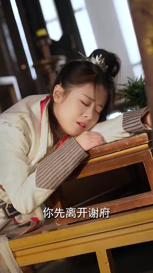 嫁给首辅后要风得雨（75集） 热门短剧追到爽