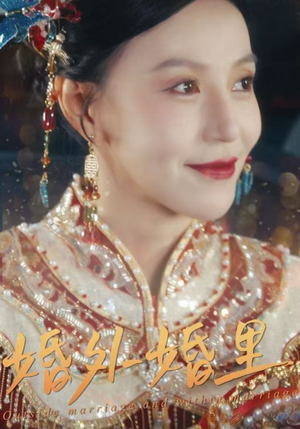 二婚当嫁（50集）越看越好看短剧