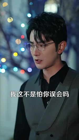 且停且忘且随风（35集）无需充值尽情看