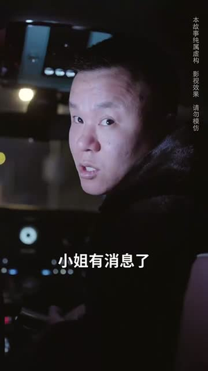 逃出无人区 （32集）短剧热门推荐