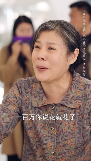 养母的秘密（34集）短剧太上头了