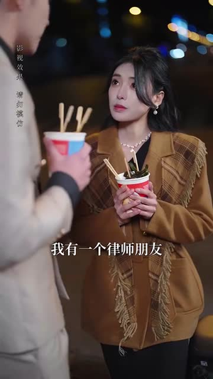 相错亲我逃不掉了（70集）爆火短剧抢先看