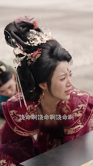 娇娇宠妃进阶录（69集） 热播短剧推荐