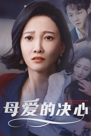 尘世暖阳（40集） 河马免费短剧