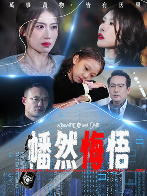 幡然悔悟（40集）一个短剧看全集