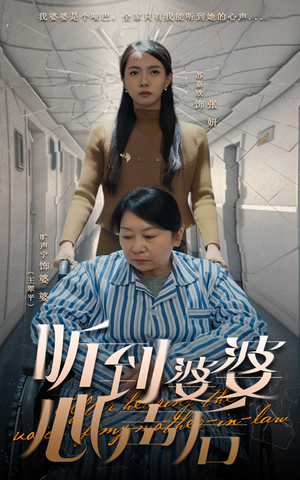 听到婆婆心声后（50集） 短剧全集完整版