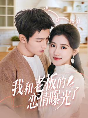 春风揽月上瑶台（57集） 短剧精彩不断
