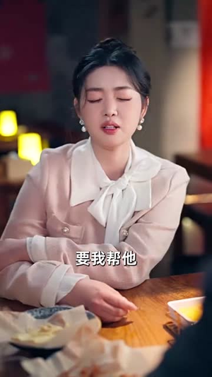 最珍贵的你（80集） 短剧片段推荐