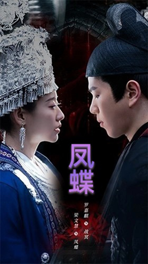 蛊娘（81集）完整版免费观看