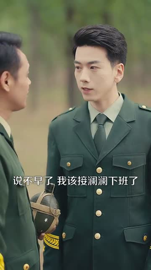 七零：我老公是教官（111集）在线免费观看
