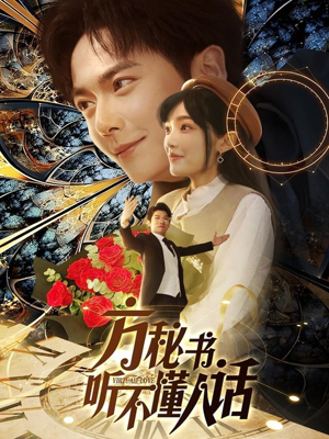 工具人女主通关指南（77集） 免费短剧资源