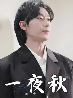 陆少宠妻如命（100集）最新热门短剧