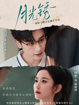 云中烙（80集）精彩短剧随心推