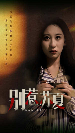 别惹苏夏（70集）无需充值尽情看
