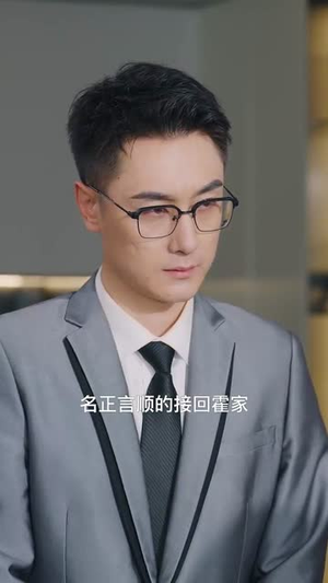 霍总，温小姐要跟别人跑了（76集）在哪里可以看