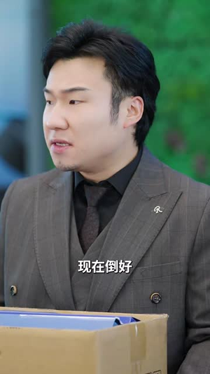 愚爱成灾（36集）火爆短剧推荐