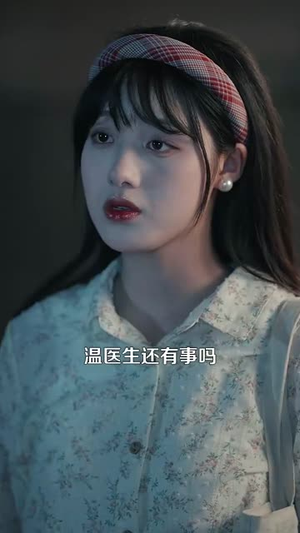 八零甜妻脸红红，教官老公追着哄（95集）第一集