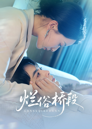 烂俗桥段（58集）战神短剧推荐