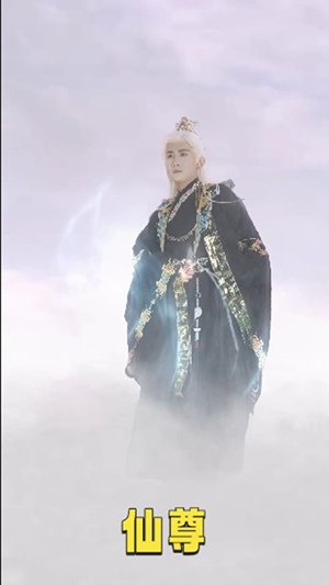 仙尊（62集）精彩短剧天天看