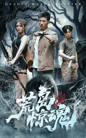 荒岛惊魂（36集）每天短剧分享