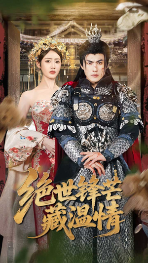 全能奶爸（71集）小短剧抢先看
